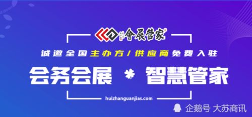 會展管家 2022會展行業(yè)關(guān)鍵詞——信息系統(tǒng)集成服務(wù)